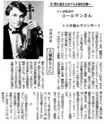 newspaper_joyo11.jpg